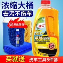 Car wash liquid White car special strong decontamination polishing water wax car wash foam set cleaning agent Cleaning supplies