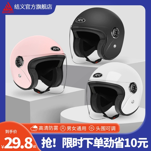 Электрический универсальный летний шлем, милый зимний полушлем для велоспорта, защита от солнца