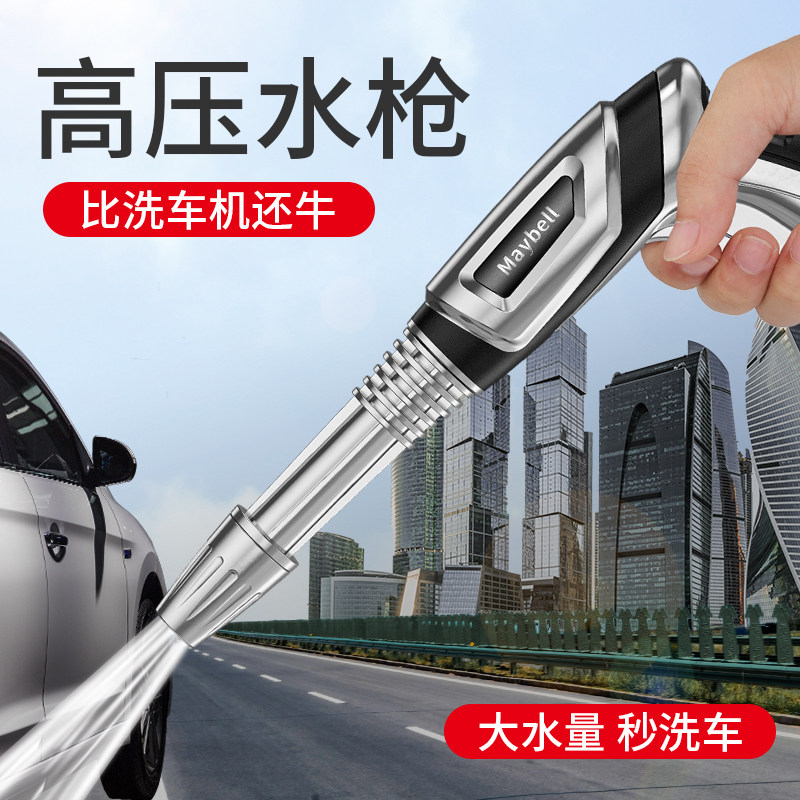 Knots car wash water cannons high-pressure snatched home theorizer telescopic water pipe hose tap water pump pressurized spray head punching tool