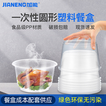 Can be disposable lunch box Plastic bowl Fast food lunch box soup bowl Round milky white lunch box packing round bowl Semi-automatic roll film sealing machine matching lunch box Crayfish takeaway packing box can be customized