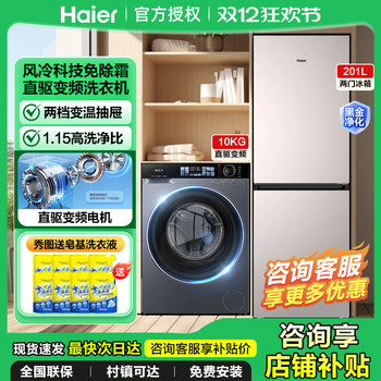 Haier 10kg household ice washing set washing machine