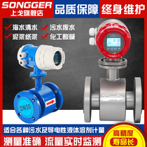 Electromagnetic flowmeter sewage liquid electronic digital display flowmeter pipeline type integrated digital display flowmeter