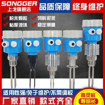 Tuning fork liquid level switch tuning fork type level gauge material level level explosion-proof water level gauge limit switch 220V 24V