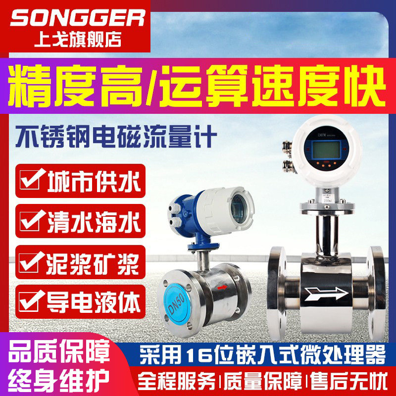 Sanitary type 304 stainless steel intelligent plug-in electromagnetic flow meter 4-20MA Food medicine quick fit chuck