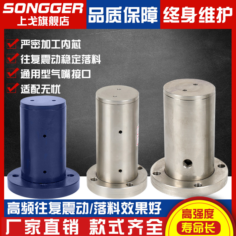活塞振动器QJQ3-32/4-/63/80粉料仓防堵助流器往复冲击式振荡器