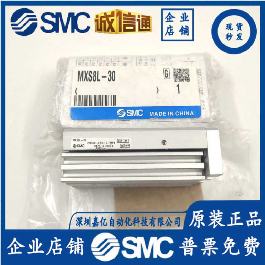 MXQ MXS6 8 12 16 20 25L-10 20 30 30 50 50 75100 AS AT JAPAN SMC ORIGINAL