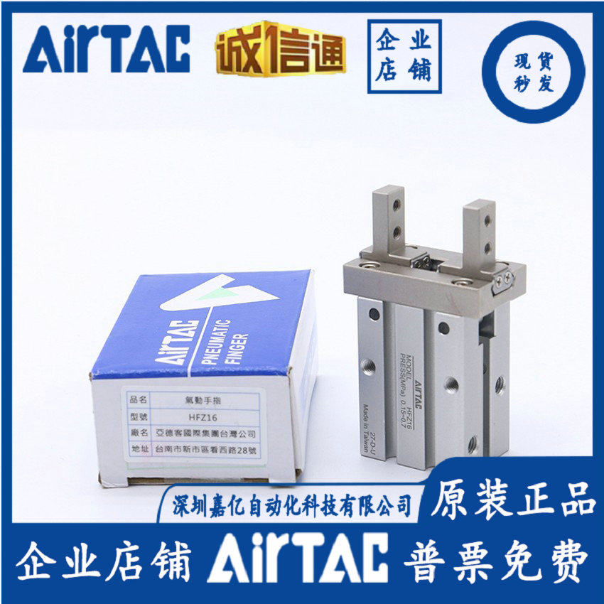 AirTAC Finger Cylinder HFZ HFY-6 10 16 20 25 32 40 Brand new original stock 
