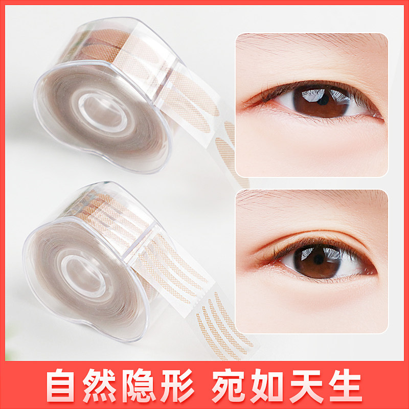 Double eyelid sticker natural beauty artifact invisible traceless lace mesh fiber strip swollen eye bubbles for men and women