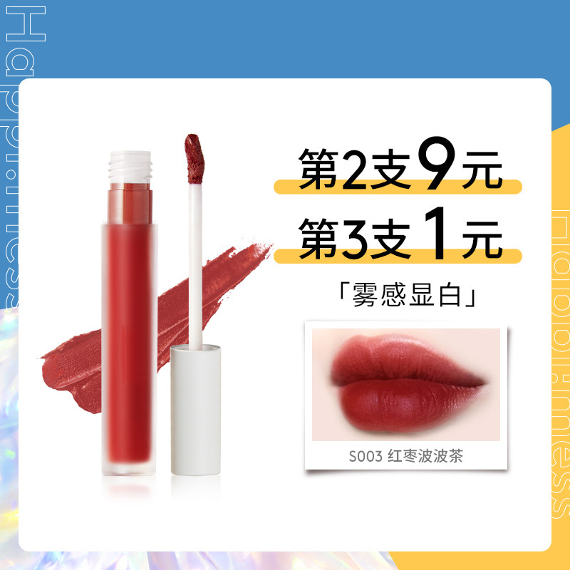 Mist Velvet Lip Glazed Lip Red Schoolgirl Mist Velvet Soft Mist Lip Gloss lip Persistent Explicit White