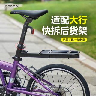 Suitable for universal rear rack and tail rack of dahang bicycles