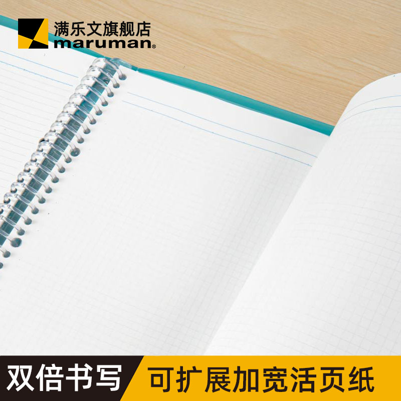 The official flagship store Japan Maruman Manraku bun widen double expansion folding loose sheet paper substitute core punching paper foldable expansion horizontal grid loose sheet extended inner core stationery award