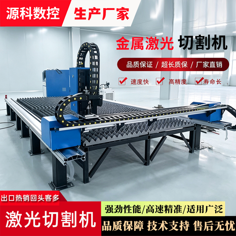 Metal Laser Cutting Machine, High-Power Stainless Steel, Carbon Steel, Aluminum Plate Sheet Metal Cutting Cnc Fully Automatic Cutting Equipment Metal Laser Cutting Machine, High-Power Stainless Steel, Carbon Steel, Aluminum Plate Sheet Metal Cutting Cnc Fully Automatic Cutting Equipment