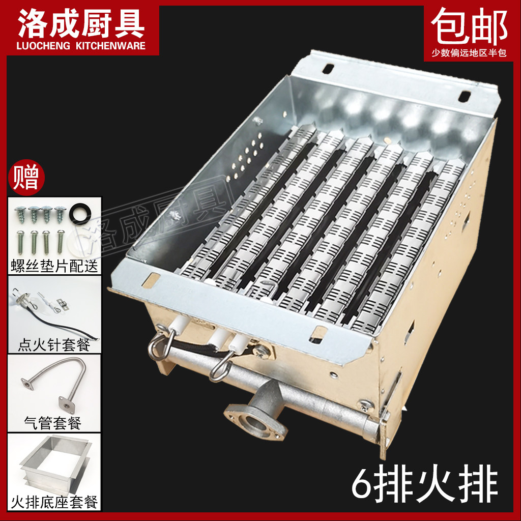 Cooking stove 6 rows of fire grate Steaming Bag Stove Accessories Fire Grate Burner Six Fire Grate of Stove End Fire Grate