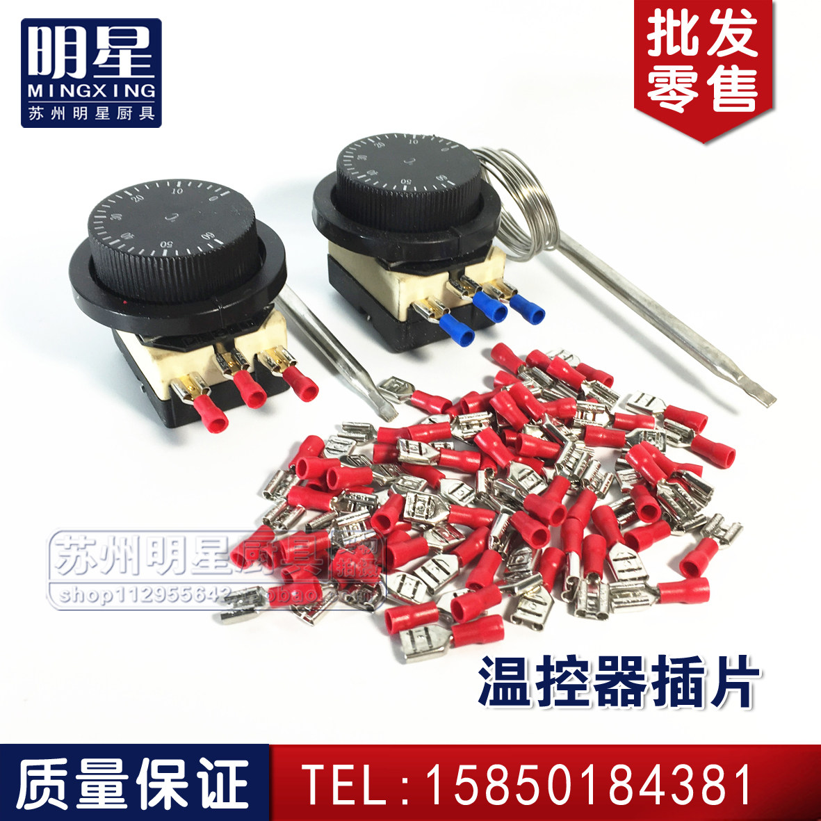 Thermostat Switch Wiring Inserts wiring Terminal wiring inserts Nose Plug-type wiring head