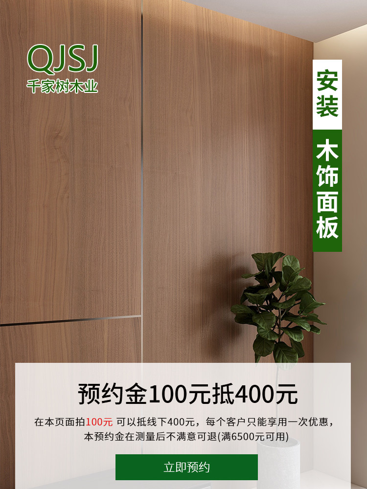Veneer Paint-free board Wood veneer wood veneer wood veneer background wall kd board coating board veneer door-to-door installation