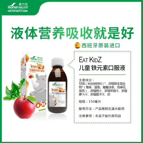Натуральная пищевая добавка с железом для создания маленького лица, натуральный травяной питательный раствор