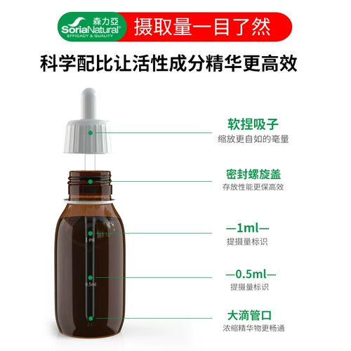 Элемент железа Senlia Пероральный жидкий жидкость Женская добавка железа. Пына для крови кровь Qi и цвет крови+менструальная нерегулярность