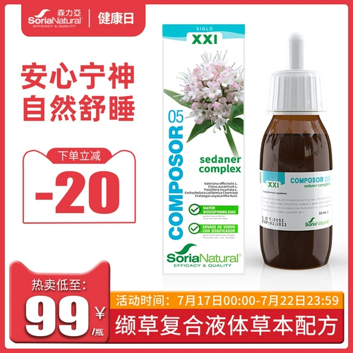 Сенлия прессает Бога Бога, чтобы помочь Миану сопротивлению 缬 естественной травы без мелатонина