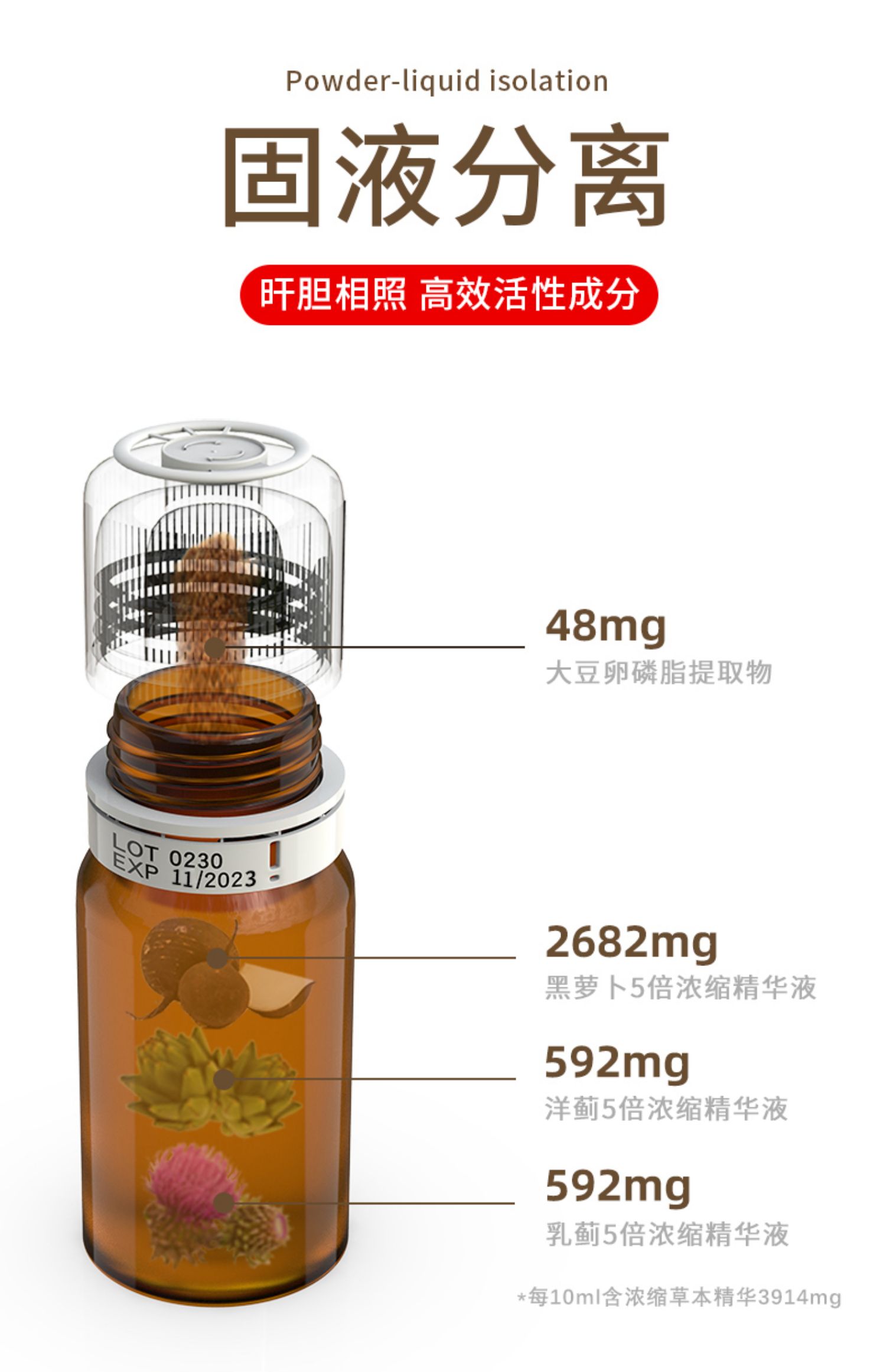 森力亚进口奶蓟草加班熬夜解酒神器