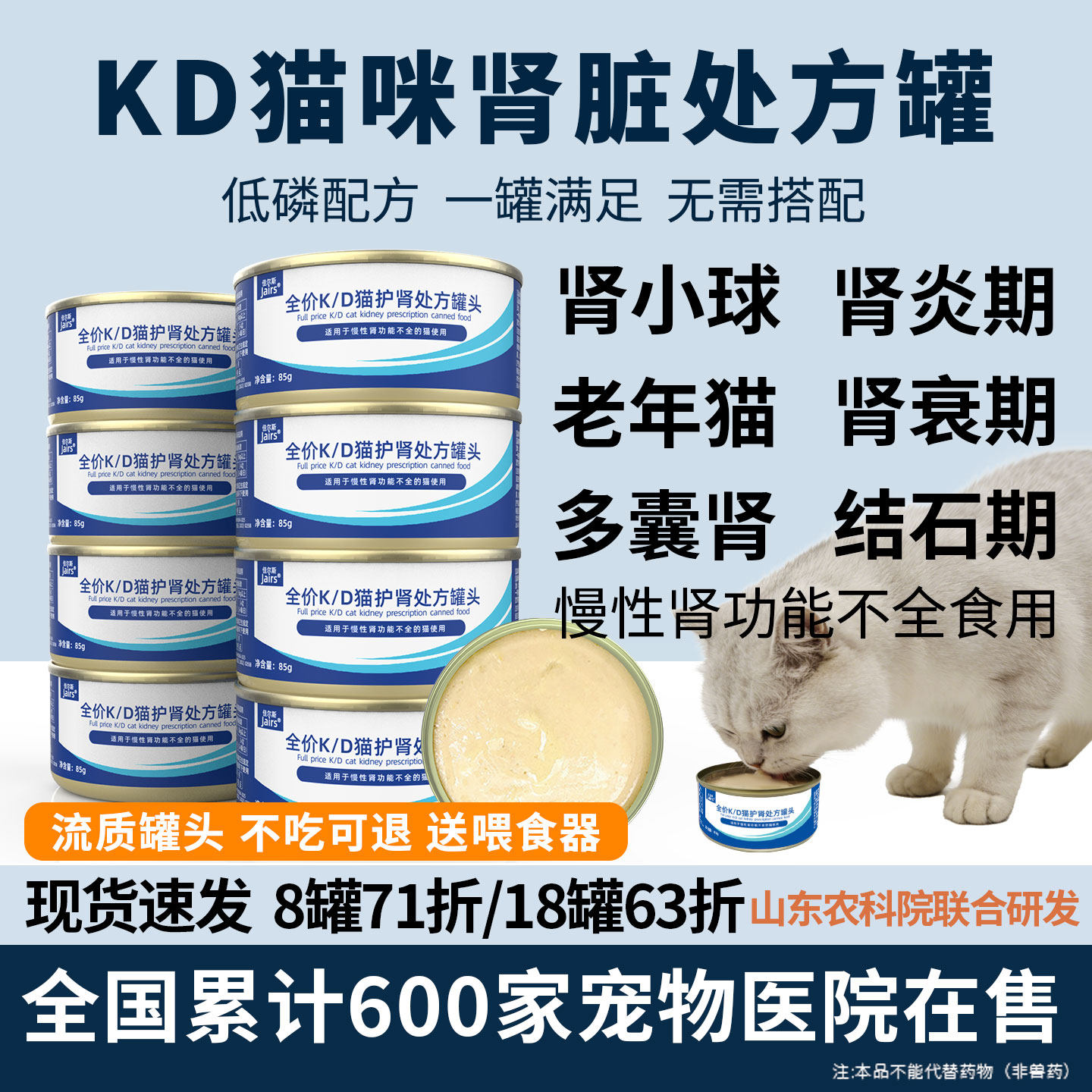อาหารกระป๋องสูตรเฉพาะสำหรับไต สำหรับแมวสูงอายุที่มีภาวะไตวาย Kd Cat Kidney ดูแลไตด้วยฟอสฟอรัสต่ำ โรคไตชนิดโพลีซีสติก อาหารเม็ดแบบเปียก