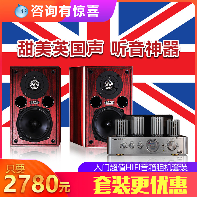 Song Listening Divine Equipment Love HiFi Sound Network BT-AUDIO AB Small Bookshelf Box Desktop Fever High Fidelity Speaker