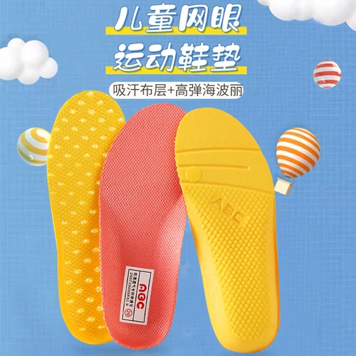 Детские дезодорированные амортизирующие стельки подходит для мужчин и женщин для девочек, детская летняя обувь, впитывают пот и запах, мягкая подошва