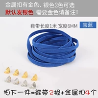 Королевский синий