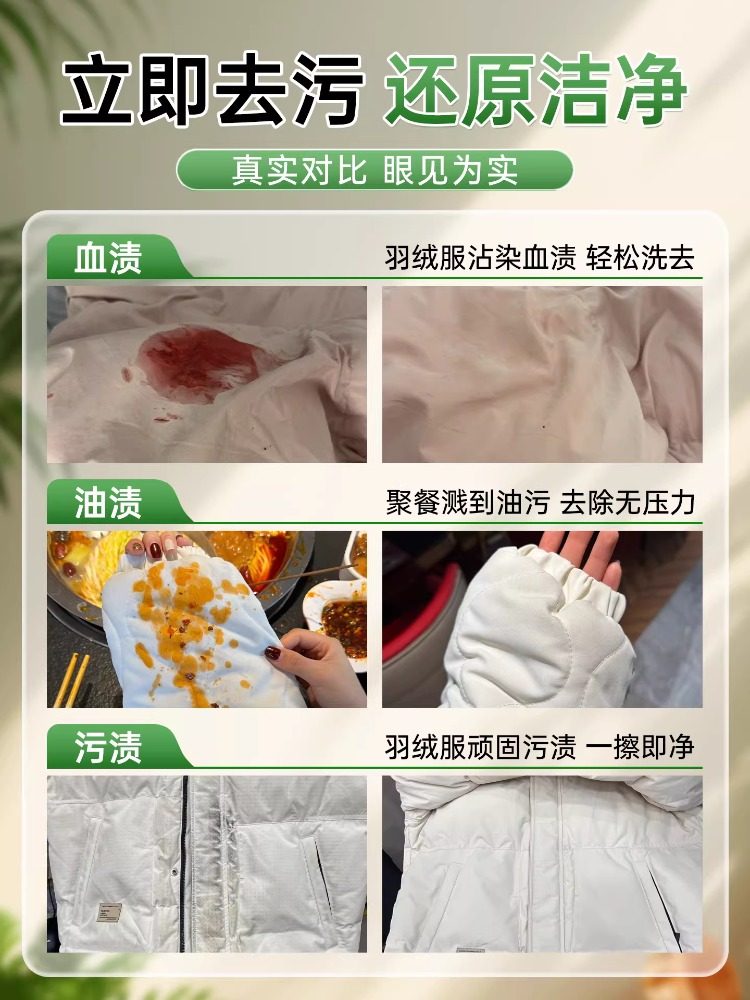 Japanese down Jacket Cleaning Agent, No-Wash Cleaning Wipes, Special Dry Cleaning Agent for Clothes, Powerful No-Wash Stain Removal Magic Tool