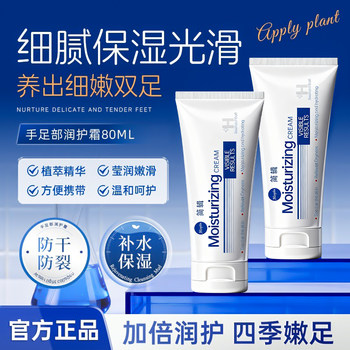 Heel Crack Repair Cream for Hard Skin, Cracked Heels, and Cracked Fingers, Imported Moisturizing Hand Cream