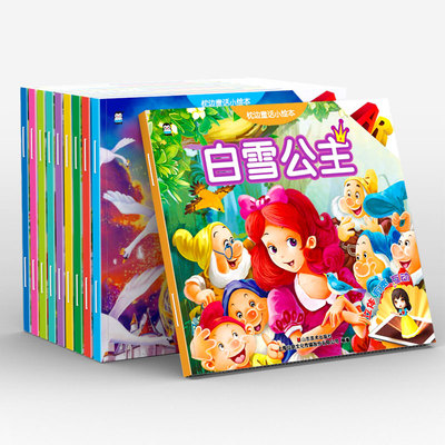 枕边童话小绘本儿童睡前故事书套装共10册