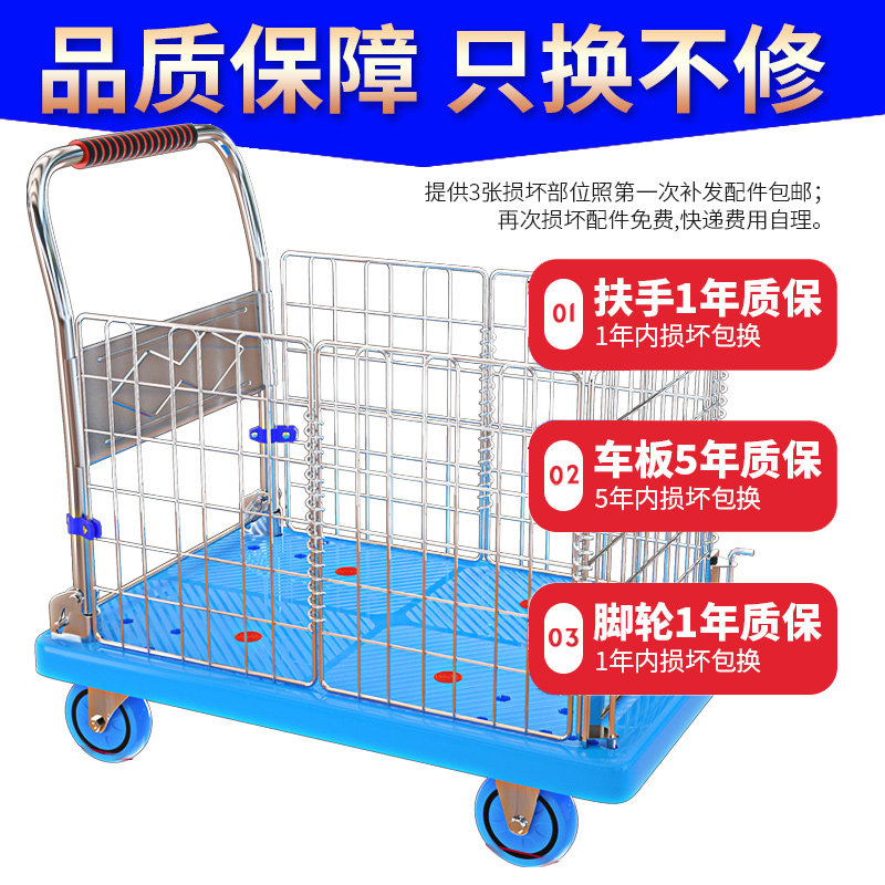 Thickening silent fencer trolley cart plate four wheel warehouse load bullet truck small pull truck handling