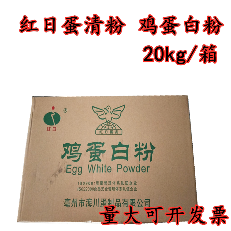 Egg White Powder Edible Food-Grade Baking Flour Egg Noodles with Added Egg White Powder Commercial Use 20Kg/Box