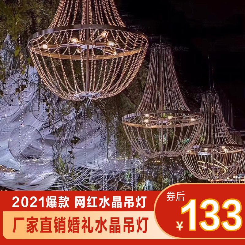 Wedding Celebration Crystal Chandelier Big Prop New Stage Ceiling Wedding Road Leading Lights Mall Arrangement Adornment Swing-Taobao