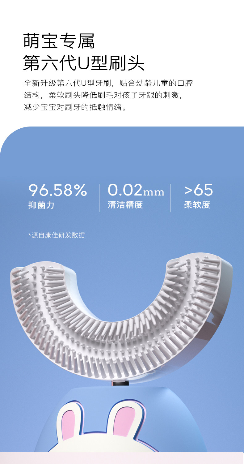 康佳 儿童 U型电动牙刷 紫光消毒 IPX7级防水 图2