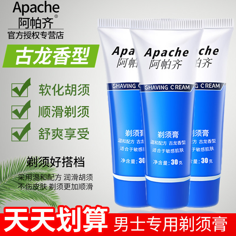 Shaving cream foam men's Apache razor foam cream solid vial gel shaving cream Geely foam cream