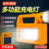 Дорожный портативный сверхдлинный светильник на солнечной энергии, светодиодное аварийное освещение