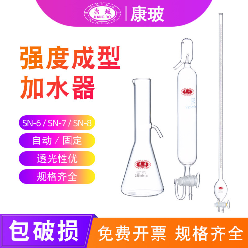 225ml 强度成型加水器 JJ-5水泥胶砂搅拌机 225量水器 自动加水器加水器225ml加液瓶水泥量水器