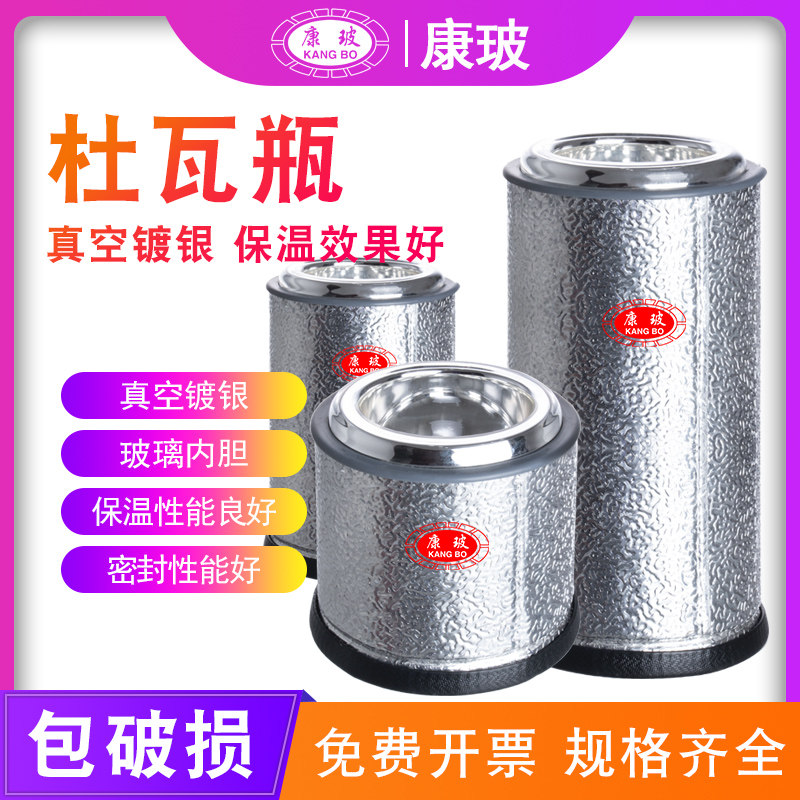 杜瓦瓶 小型玻璃内胆直筒扁圆液氮保温瓶干冰杜瓦瓶双层镀银抽真空液氮干冰保温瓶