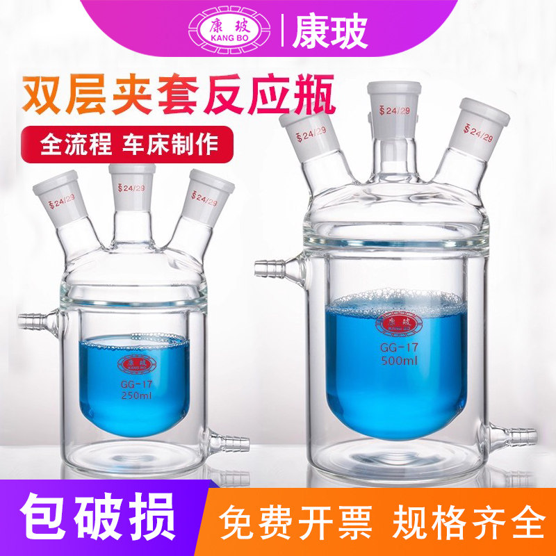 三口双层夹套反应釜连体反应器反应瓶50 100 150 250 500 1000 2000 3000 5000ml实验室烧瓶包邮