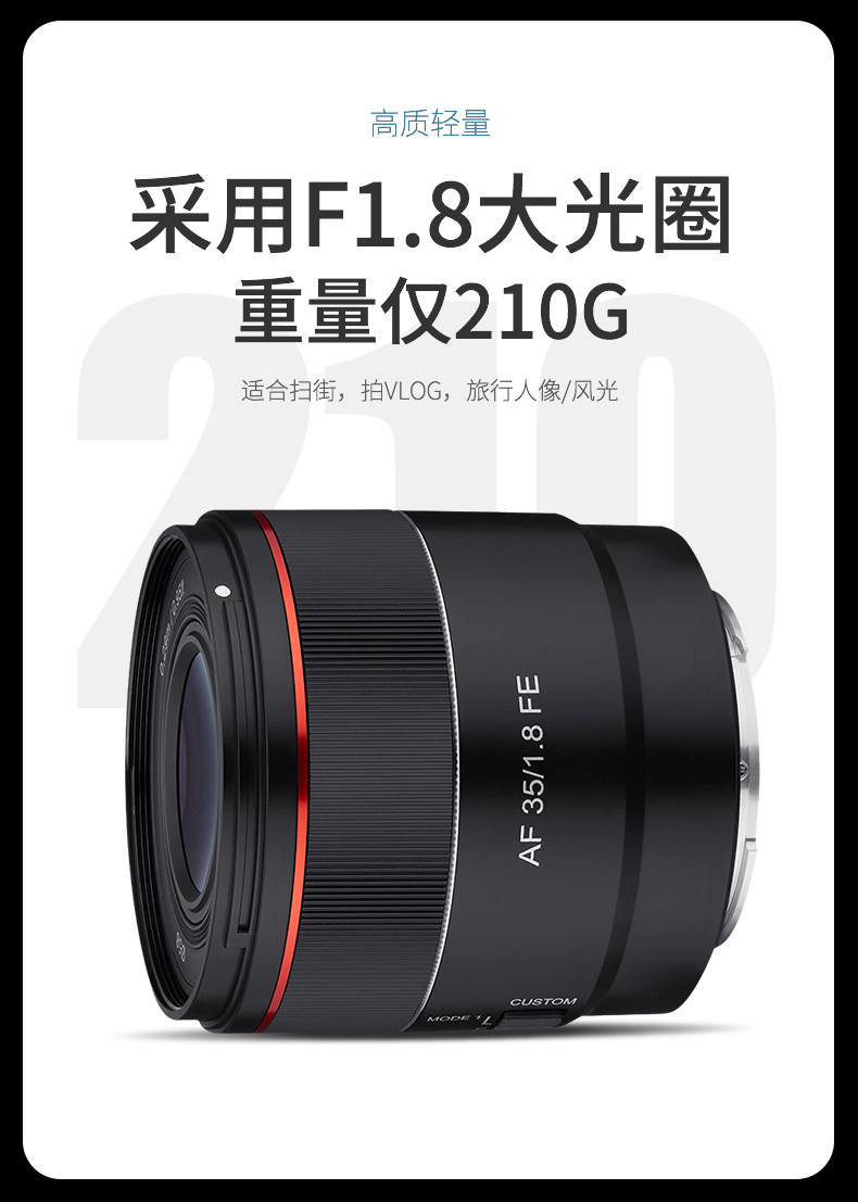 Samyang AF 35mm f/1.8 FE Lens for Sony E Portrait landscape real