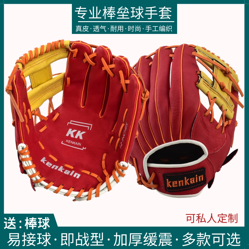 Baseball gloves catcher softball batting gloves children juvenile adult equipment professional inside and outside field throw glove customization