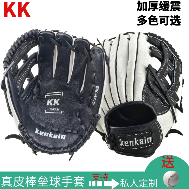 Adult baseball gloves Softball training garrison throw catcher leather professional infield strike children gloves customization