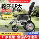 妙角士 Электрическая инвалидная коляска Интеллектуальная полностью автоматическая многопрофессиональная инвалидные пожилые люди складывание складываемой четырехлетней.