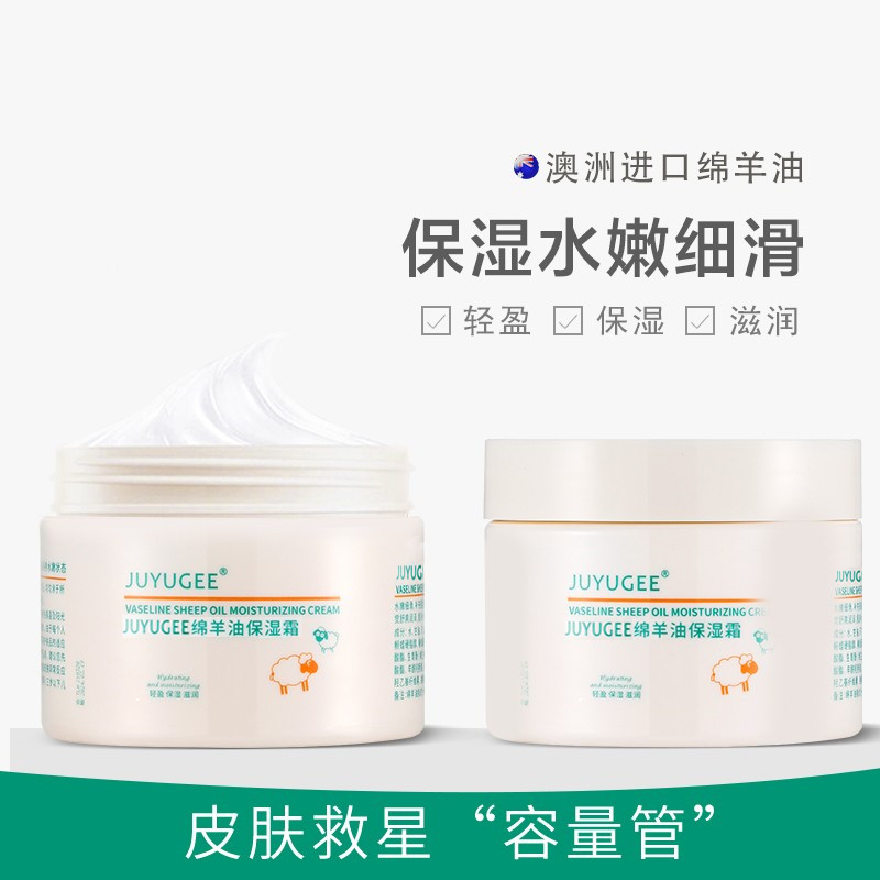 凡士林绵羊油保湿霜 140g*2件 图2