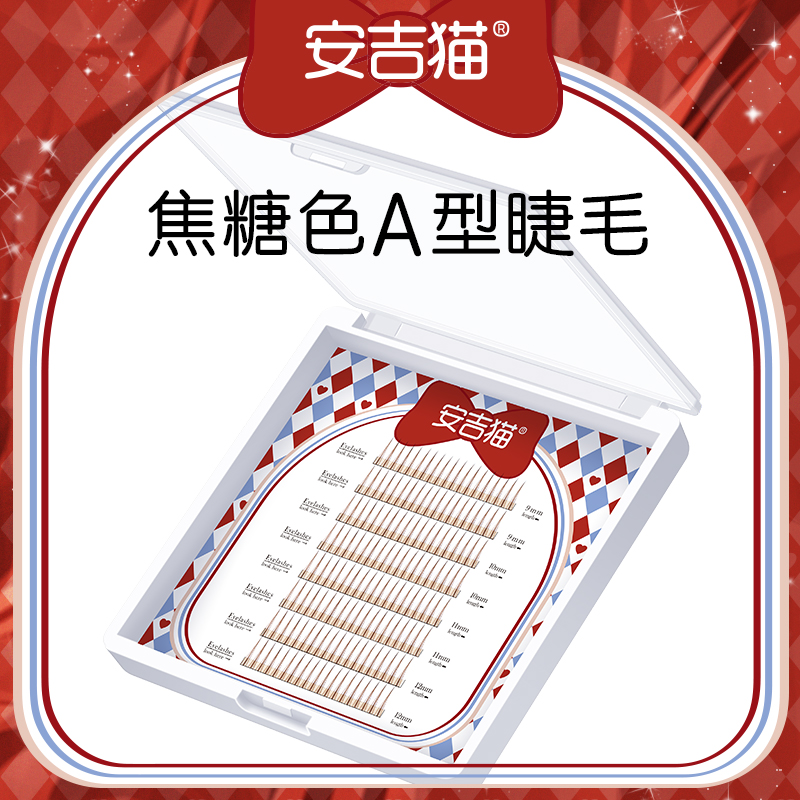 Angkit Cat (Caramel Color A Type Eyelash) Blogger Recommended Fairy Fake Eyelash Natural Single Tumulo Mixed Dress