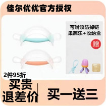 Jiaer Youyou Teether Baby Silicone Teething Stick Soothes Small Mushrooms Anti-eating Hand Artifact Chewable Baby Baby Small Month Old