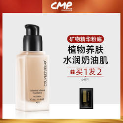 Couverturemp liquid foundation oil control moisturizing not easy to remove makeup long-lasting isolation bb cream hydrating whitening student girl