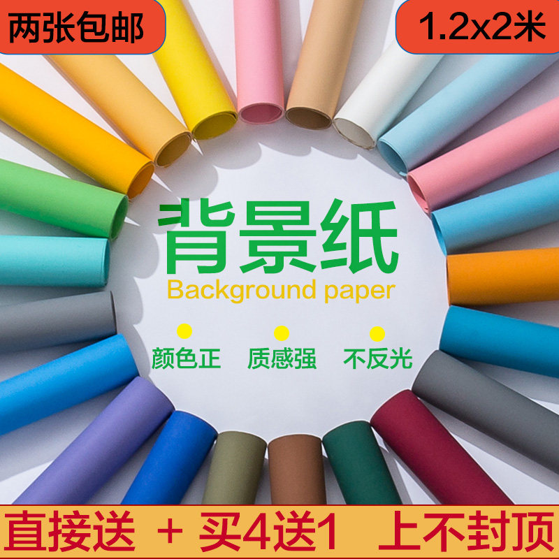 Photography Background Paper Photographed Monochromatic Clothing Children Naughty Background Monochrome Shot 1 2 * 2 m Pure Color Background Paper