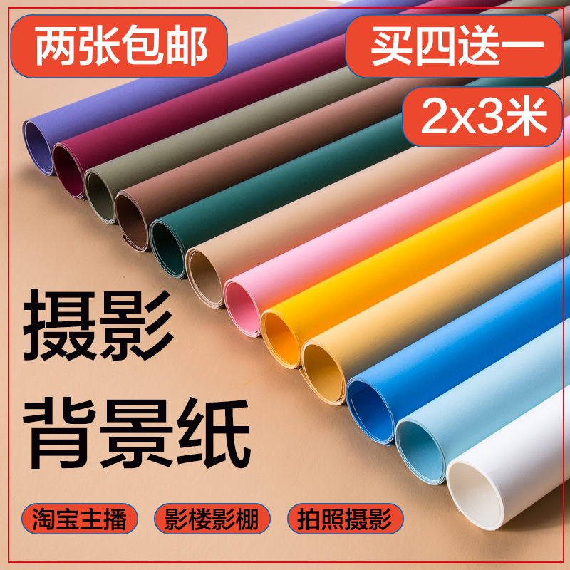 2*3 メートルの写真の背景紙無反射写真スタジオポートレートモデル写真撮影モノクロソリッドカラー写真の背景紙