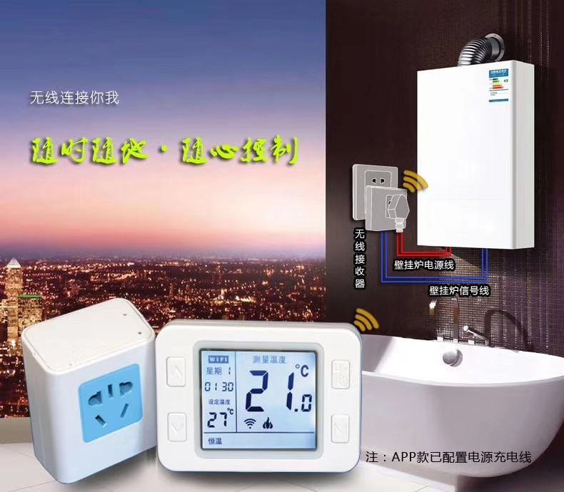 Wireless wall-hung boiler thermostat wifi voice program design control plumbing Mijia floor heating Xinyuan thermostat Xiaoai